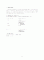 Series 3. Commodity Futures-Section seven - Speculating in Commodity Futures-7장  상품 선물의 투기적 거래 6페이지