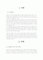   이종 격투기   2페이지