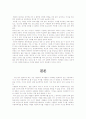   이종 격투기   8페이지