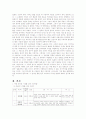 일본 드라마를 통해 본 한국 드라마의 길 2페이지