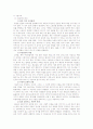일본 드라마를 통해 본 한국 드라마의 길 6페이지