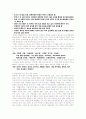 일본 드라마를 통해 본 한국 드라마의 길 8페이지