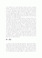일본 애니메이션  8페이지