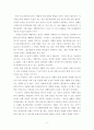 매매춘관련법 및 복지 프로그램 현황과 대책 6페이지