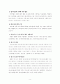 매매춘관련법 및 복지 프로그램 현황과 대책 12페이지