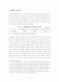 매매춘관련법 및 복지 프로그램 현황과 대책 22페이지