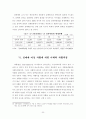 매매춘관련법 및 복지 프로그램 현황과 대책 26페이지