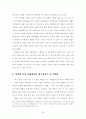 매매춘관련법 및 복지 프로그램 현황과 대책 29페이지