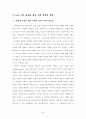 매매춘관련법 및 복지 프로그램 현황과 대책 38페이지