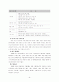 매매춘관련법 및 복지 프로그램 현황과 대책 41페이지