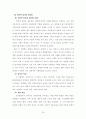 매매춘관련법 및 복지 프로그램 현황과 대책 42페이지