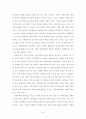 매매춘관련법 및 복지 프로그램 현황과 대책 47페이지