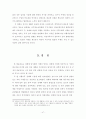 매매춘관련법 및 복지 프로그램 현황과 대책 50페이지