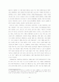 매매춘관련법 및 복지 프로그램 현황과 대책 52페이지