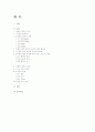   자동차 경주 참여와 유치의 필요성   1페이지