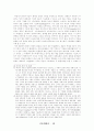 조선 후기 문학과미술의 기호학적 사물인식 14페이지