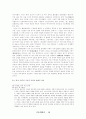 조선 후기 문학과미술의 기호학적 사물인식 15페이지