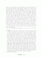 조선 후기 문학과미술의 기호학적 사물인식 19페이지