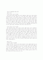 중국의 경제성장과 그에 따른 영향  4페이지