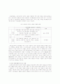 중국의 경제성장과 그에 따른 영향  6페이지