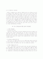 중국의 경제성장과 그에 따른 영향  7페이지