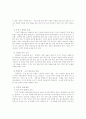 중국의 경제성장과 그에 따른 영향  8페이지