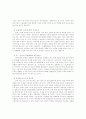 중국의 경제성장과 그에 따른 영향  9페이지