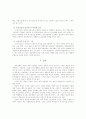 중국의 경제성장과 그에 따른 영향  10페이지