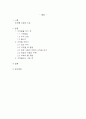 지하철 편하게 타는 방법 1페이지