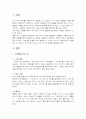 지하철 편하게 타는 방법 2페이지