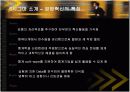 다국적기업 GE의 6시그마 구축전략과 성과 11페이지