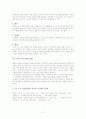 채소 저장 방법 11페이지
