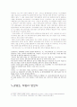 천연 자원 매장지로서 독도가 지니는 경제적 가치  7페이지