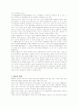 M&A(기업인수합병)의 장단점 및 성공, 실패사례와 국내시장 M&A 방안 2페이지