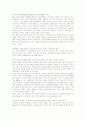 M&A(기업인수합병)의 장단점 및 성공, 실패사례와 국내시장 M&A 방안 22페이지