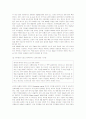 M&A(기업인수합병)의 장단점 및 성공, 실패사례와 국내시장 M&A 방안 24페이지