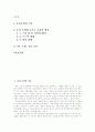 추리 소설의 기호들 1페이지
