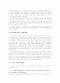 추리 소설의 기호들 2페이지