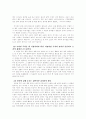 추리 소설의 기호들 4페이지