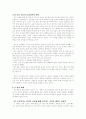 추리 소설의 기호들 6페이지