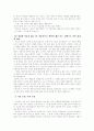 추리 소설의 기호들 9페이지