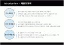 렉서스(LEXUS)의 한국시장진출 마케팅전략과 성공요인 6페이지
