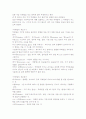 칵테일의 제조용어 제조과정 2페이지