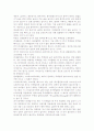 칵테일의 제조용어 제조과정 4페이지
