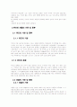 퀴즈, 퍼즐과 사고(思考). 3페이지