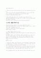 퀴즈, 퍼즐과 사고(思考). 6페이지
