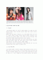 크로스섹슈얼의 바람직한 발전방향  6페이지