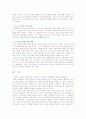   키덜트 문화와 그 지향점  7페이지
