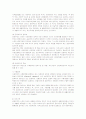 국민기초생활보장법의 지침 및 문제점과 개선방안 3페이지