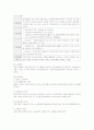 국민기초생활보장법의 지침 및 문제점과 개선방안 8페이지